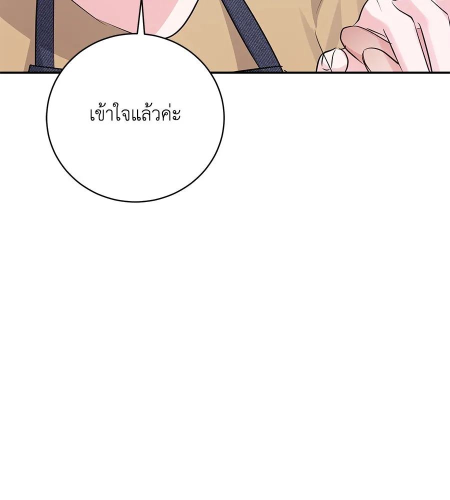 คิมหันต์นิรันดร ตอนที่ 40 รูปที่ 125