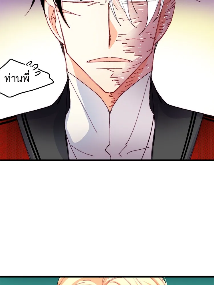 Bring the Love ตอนที่ 43 รูปที่ 76