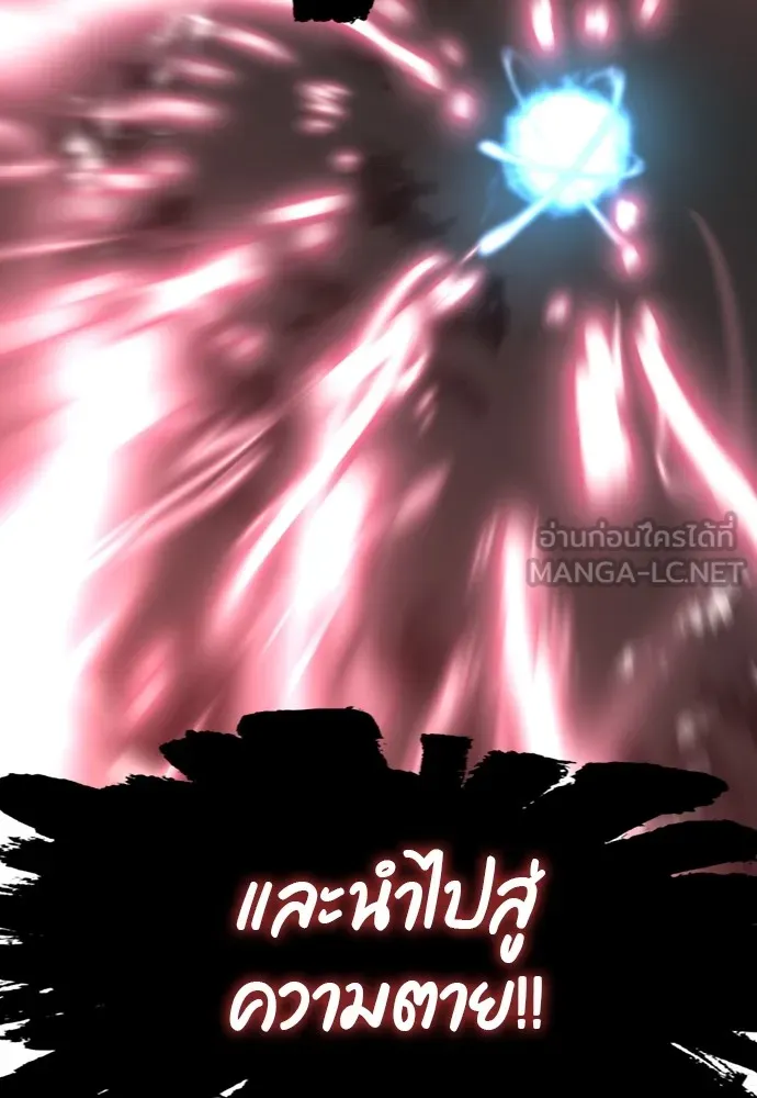 ยอดสถาปนิกผู้พิทักษ์อาณาจักร ตอนที่ 88 รูปที่ 141