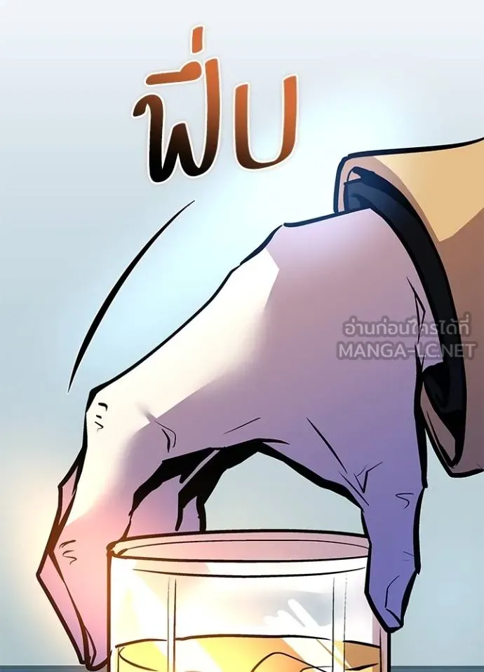 Villain to kill ตอนที่ 163 รูปที่ 23