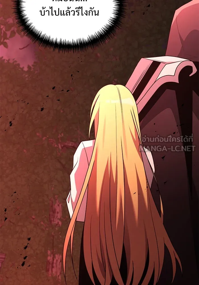 อัศวินดำล่าท้าเวลา ตอนที่ 45 รูปที่ 15