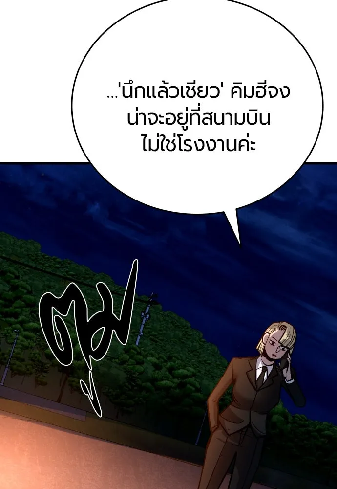 มือพิพากษา ตอนที่ 40 รูปที่ 124