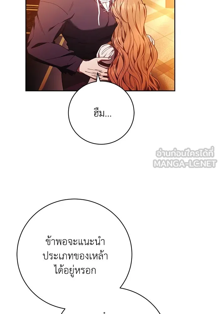 ย้อนเวลาพลิกชะตาทายาท ตอนที่ 34 รูปที่ 63