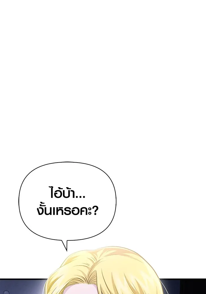 เอาชีวิตรอดในเกมฉบับคนเถื่อน ตอนที่ 33 รูปที่ 62