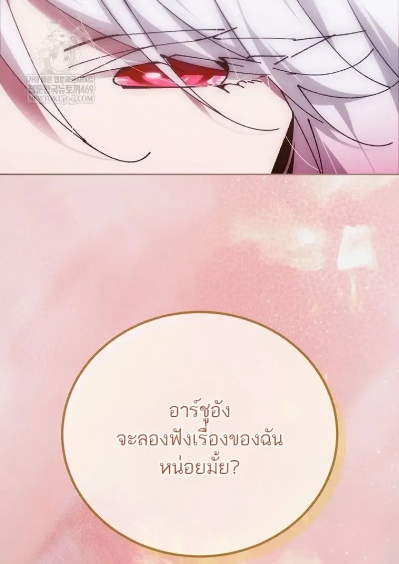 Magic Academy_s Genius Blinker ฉ_นกลายเป_นอ_จฉร_ยะการบล_งค_ในสถาบ_นเวทมนตร_ ตอนที่ ตอนที่ 85 รูปที่ 83