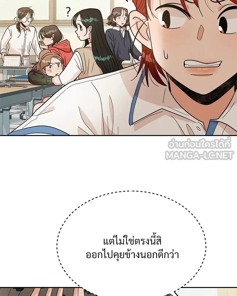 Pyramid Game เกมพีระมิด ตอนที่ 15 รูปที่ 69