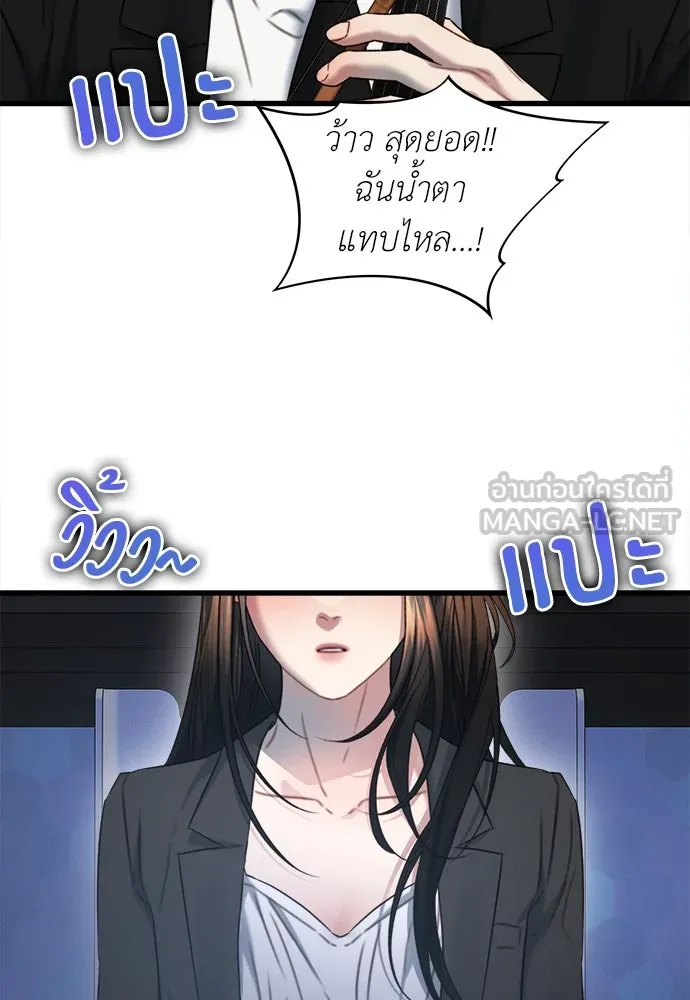 ปรารถนารักอันงดงาม ตอนที่ 100 รูปที่ 51