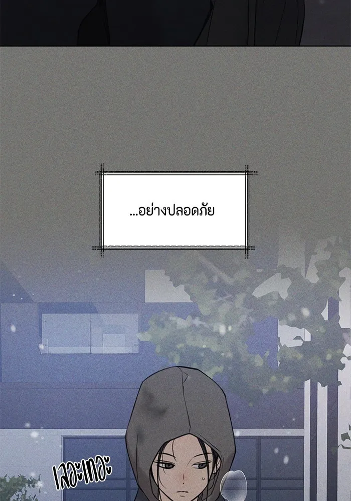 เพียงรุ่งอรุณ ตอนที่ บทส่งท้าย 1 รูปที่ 56