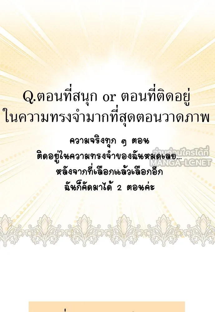 ยัยจิ๋วสมองแจ๋ว ตอนที่ รีวิว รูปที่ 18