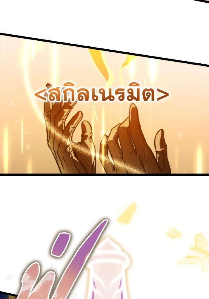 การแข่งขันของผู้เกิดใหม่ ตอนที่ 48 รูปที่ 115