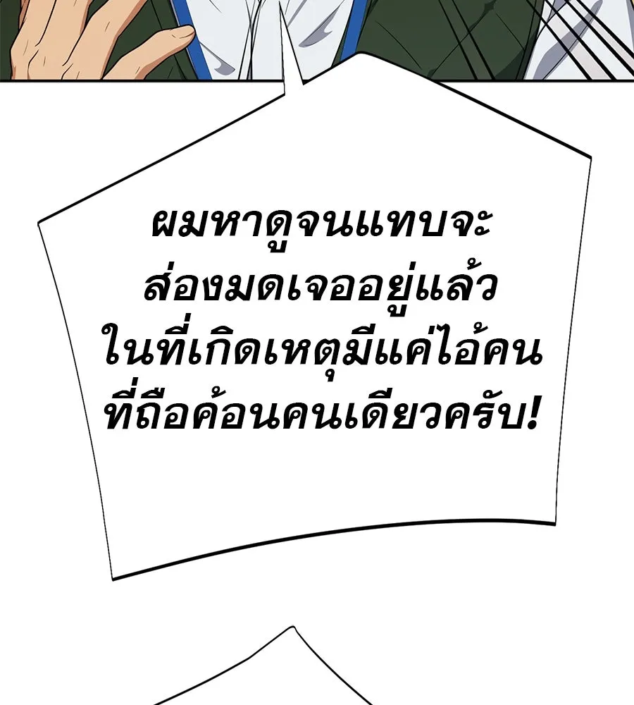 คอลเซ็นเตอร์เปลี่ยนชีวิต ตอนที่ 34 ชายที่หนีรอดไป รูปที่ 16