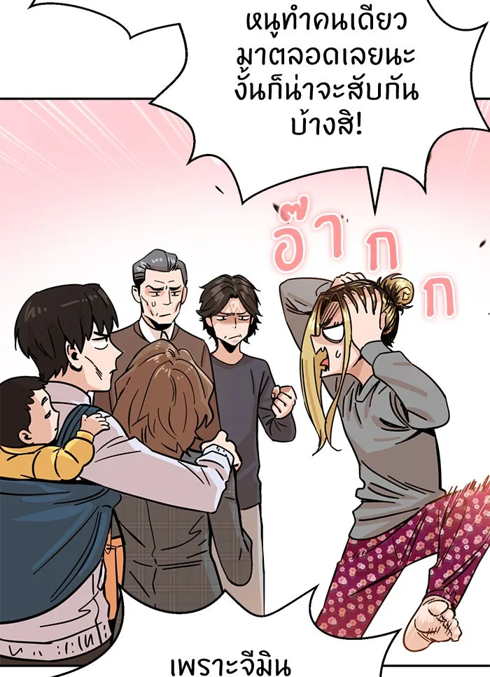 โชคชะตานำพารัก ตอนที่ 1 คุณเป็นใครคะ รูปที่ 44