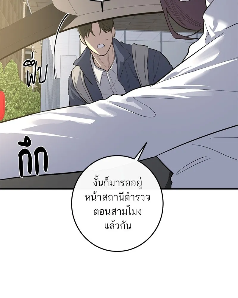 ตำนานเทพธิดาตกสวรรค์ ตอนที่ 53 รูปที่ 58