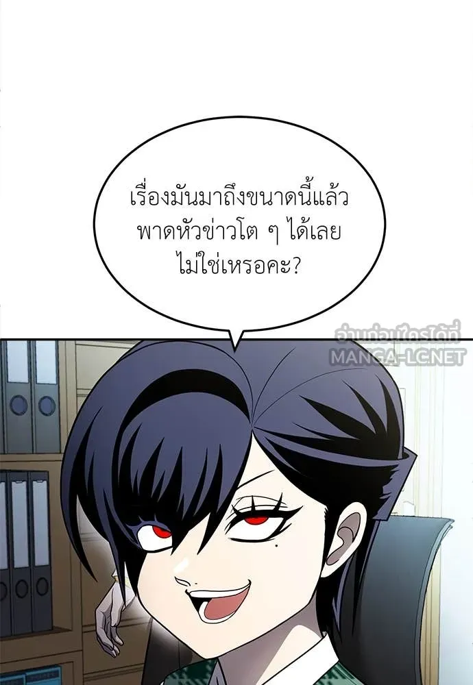 สนามเด็กล่า ตอนที่ 59 รูปที่ 2