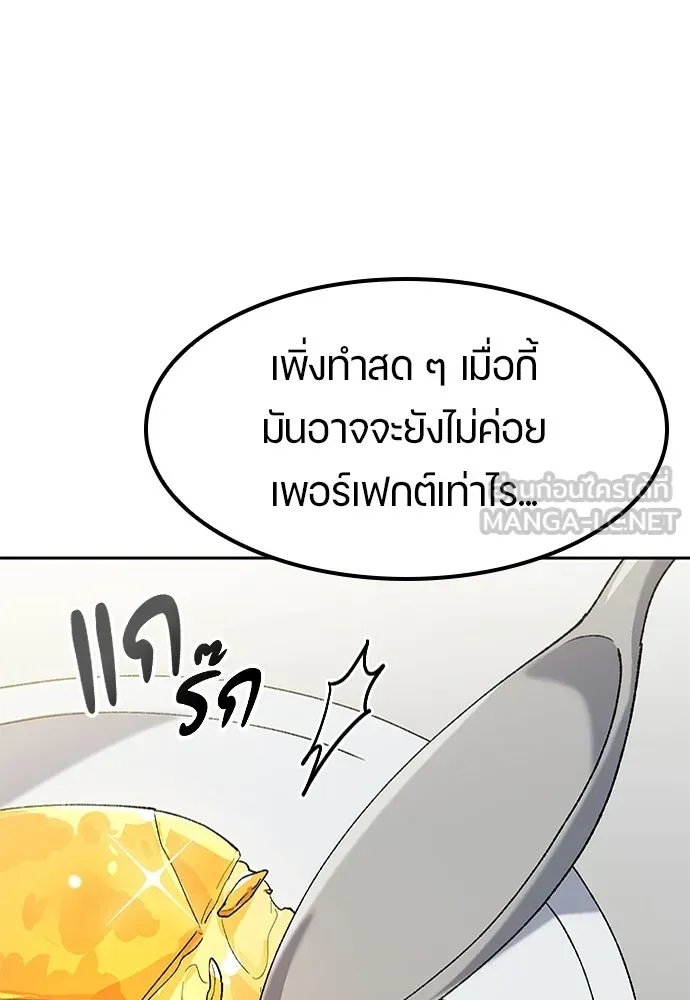ตั้งแคมป์ฮีลใจในต่างโลก ตอนที่ 77 รูปที่ 84