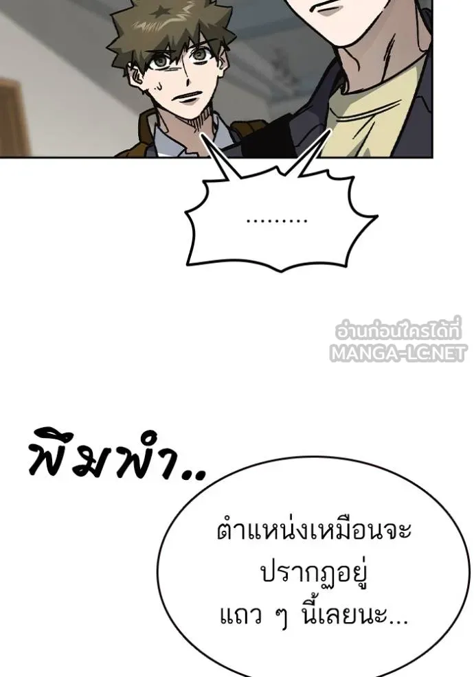 Study Group ตอนที่ 251 รูปที่ 39