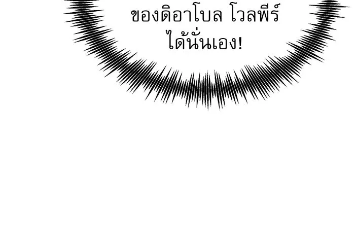 จอมเวทเกิดใหม่ในรอบ 66666 ปี ตอนที่ 34 รูปที่ 38