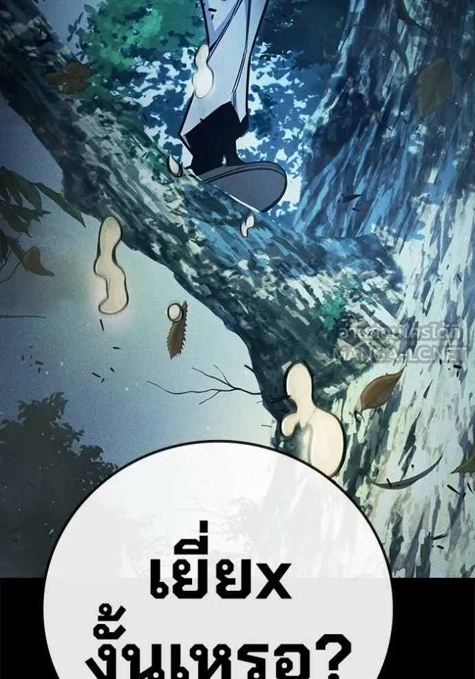 เยาวชนคนคุก ตอนที่ 80 รูปที่ 162