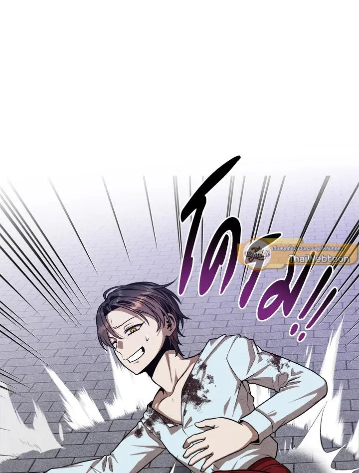 Legendary Youngest Son of the Marquis House ตอนที่ ตอนที่ 116 รูปที่ 51
