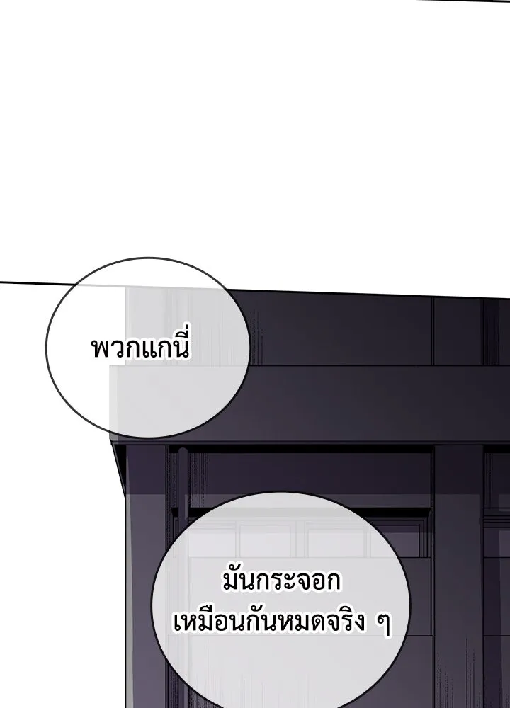 นักเลงกระจอกย้อนเวลามาทวงแค้น ตอนที่ 6 รูปที่ 139