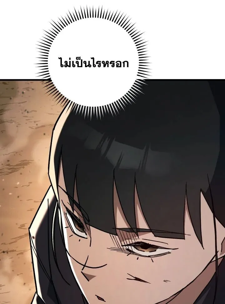 The Hero Returns ตอนที่ ตอนที่ 76 รูปที่ 135