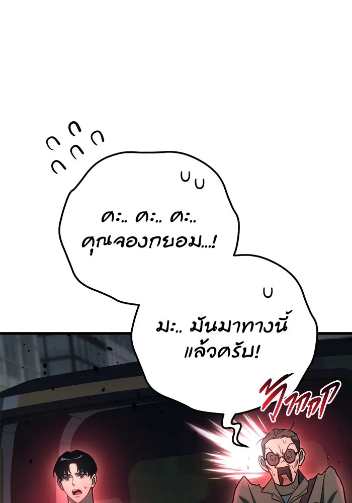 โกดังลับหลังโลกแตก ตอนที่ 17 รูปที่ 44