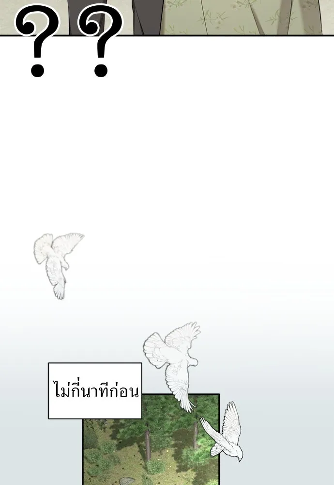 อัศวินเดลิเวอรี ตอนที่ 5 ทางแยกแห่งการตัดสินใจ รูปที่ 40