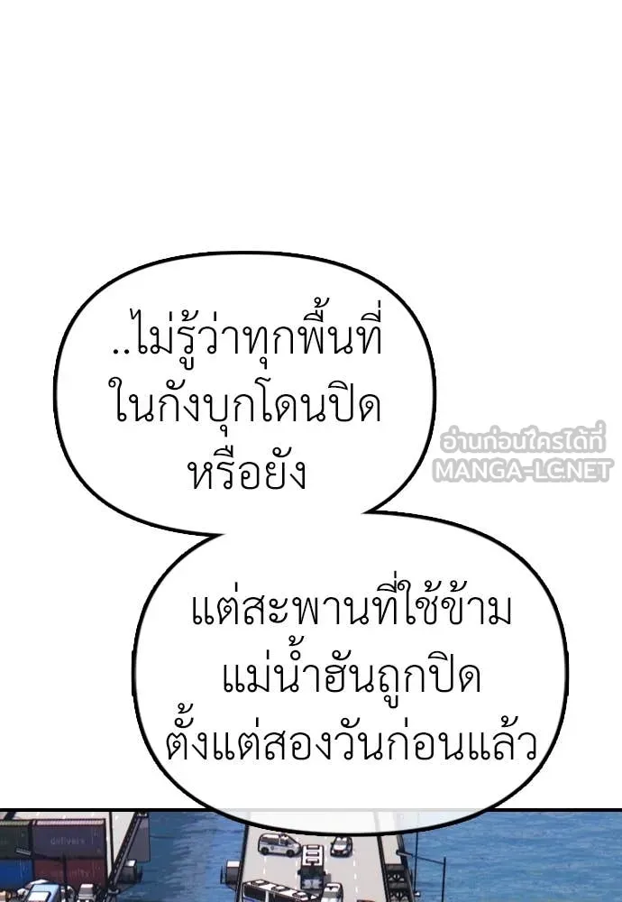 ผู้กล้าฝ่า ตอนที่ 10 รูปที่ 118