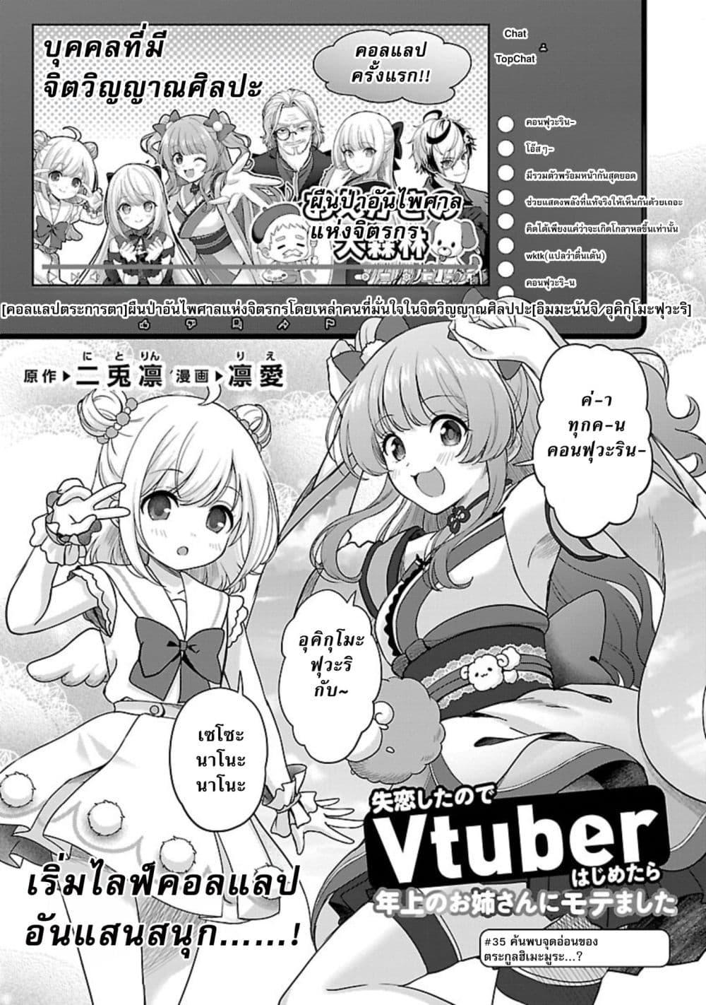 Manga-lc-com อ่านมังงะ อ่านการ์ตูน ออนไลน์ ฟรี Shitsuren Shita Node Vtuber Hajimeta ตอนที่ 1 2 3 4 5 6 7 8 9 10 11 12 13 14 ฟรี ไม่มีโฆษณา Manga-lc - อ่าน มังงะ อ่าน การ์ตูน ออนไลน์ อ่านมังงะ ฟรี