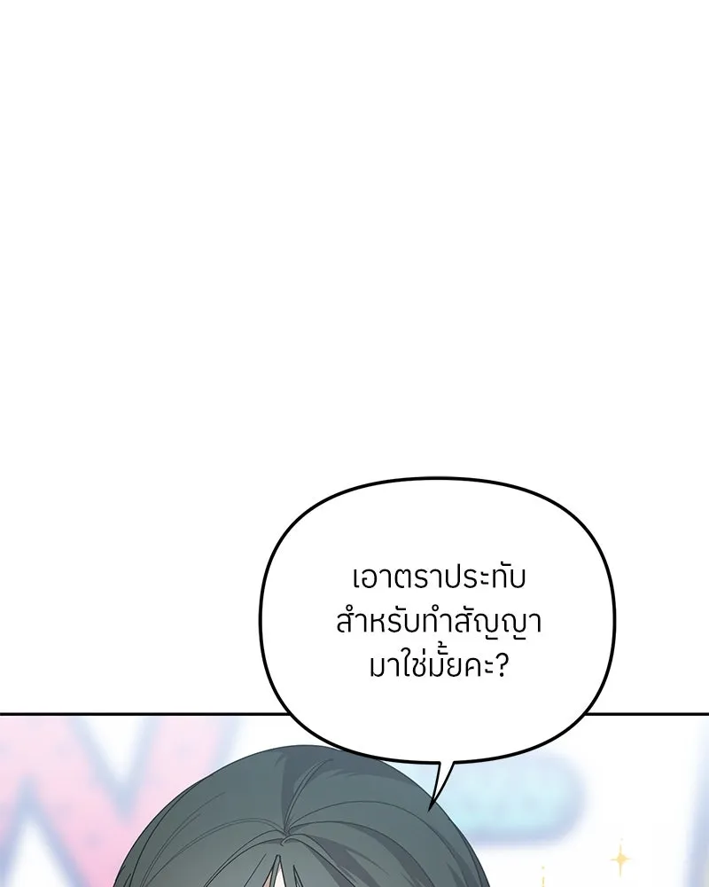 ย้อนเวลามาเป็นมักเน่ ตอนที่ 50 (จบซีซัน 1) รูปที่ 35