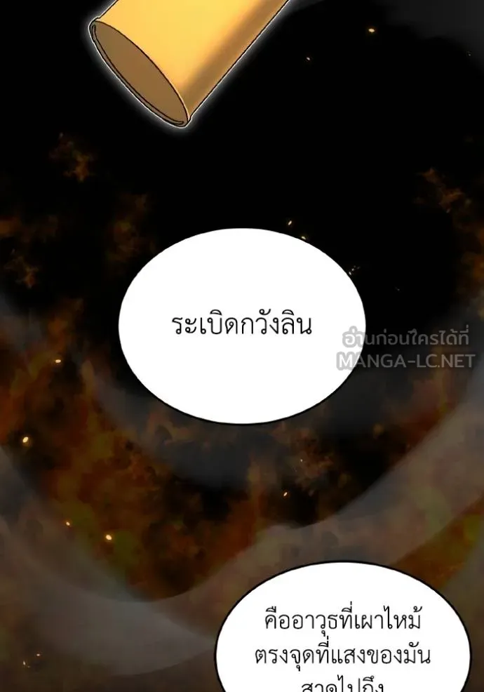 อัจฉริยะนอกคอก ตอนที่ 104 รูปที่ 56