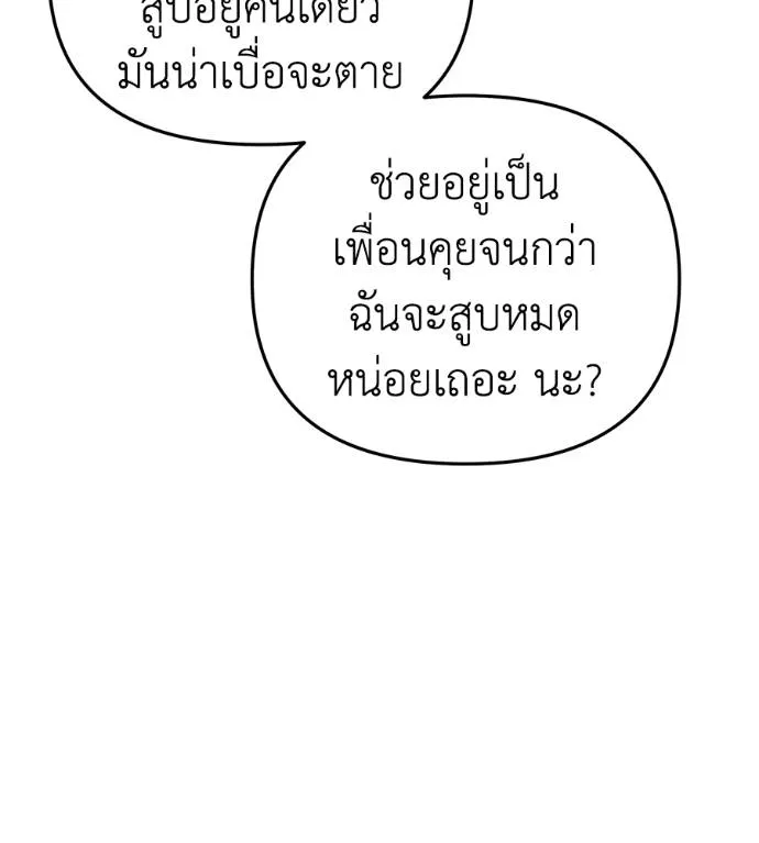 Spy House ตอนที่ 41 รูปที่ 116