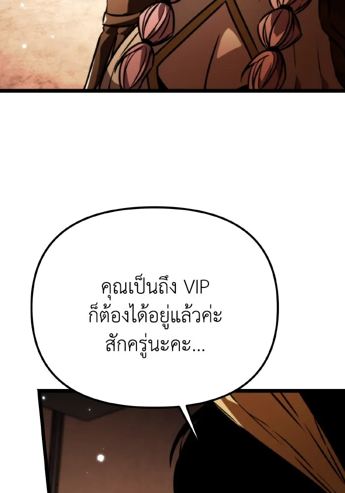 การแข่งขันของผู้เกิดใหม่ ตอนที่ 49 รูปที่ 74