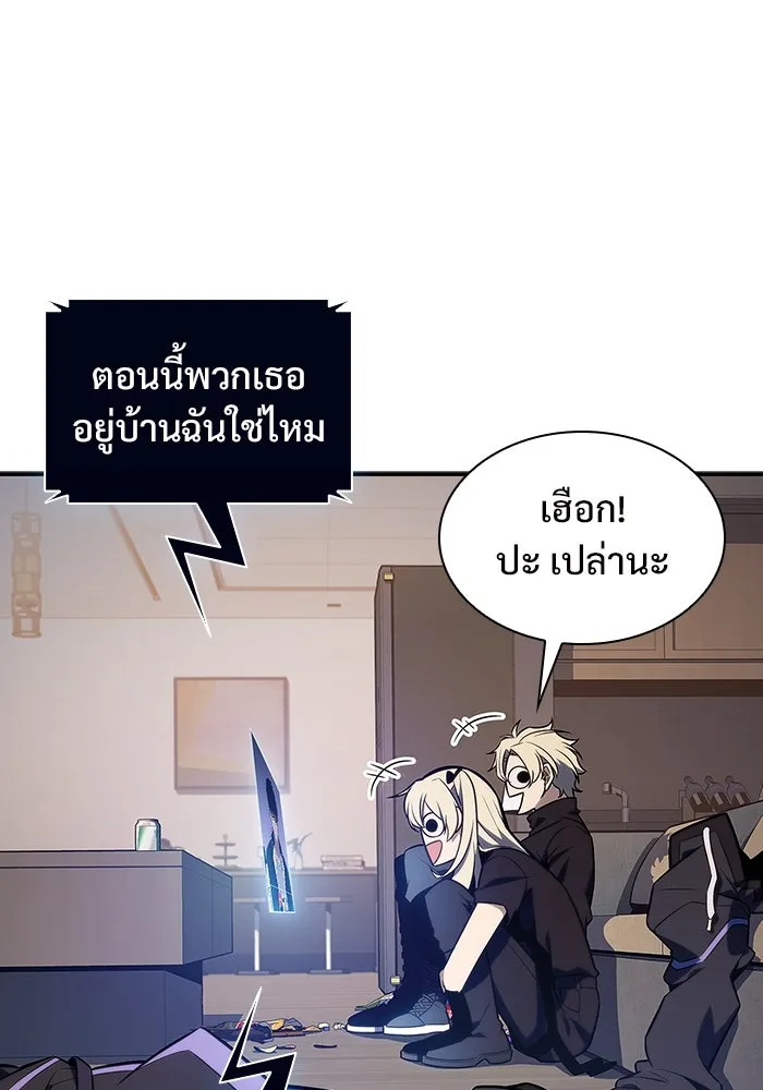 ผู้เล่นหน้าใหม่เลเวลแมกซ์ ตอนที่ 132 'โอรุน' ทั่งเหล็กที รูปที่ 118