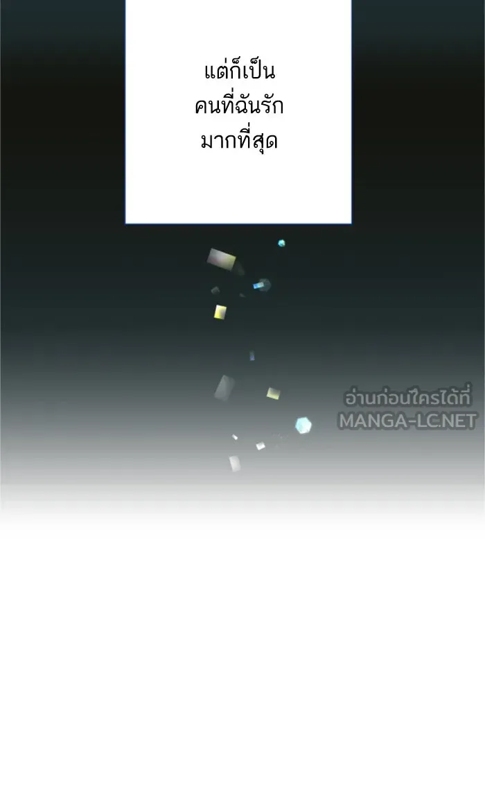 ฉันมันร้าย หรือเพราะโลกไม่น่ารัก ตอนที่ 11 รูปที่ 93