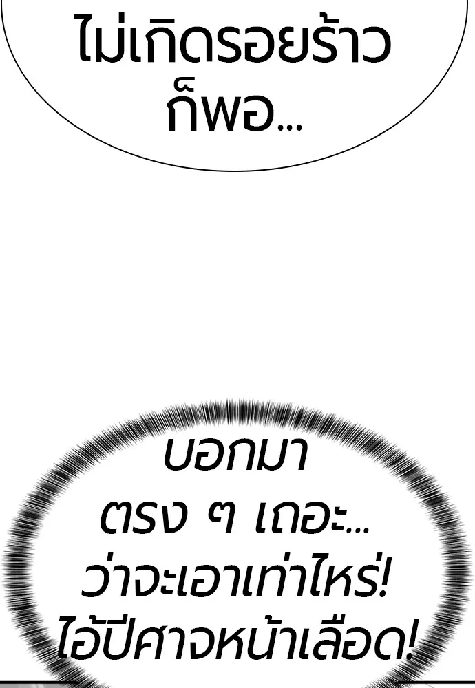 ยอดสถาปนิกผู้พิทักษ์อาณาจักร ตอนที่ 59 รูปที่ 109