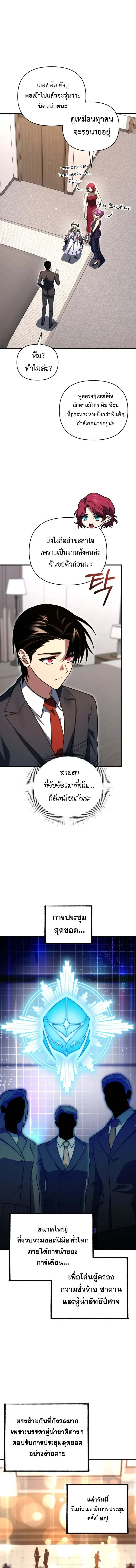 Player Who Returned 10_000 Years Later เพลเยอร_ผ_กล_บมาในรอบหม_นป_ ตอนที่ ตอนที่ 129 รูปที่ 3