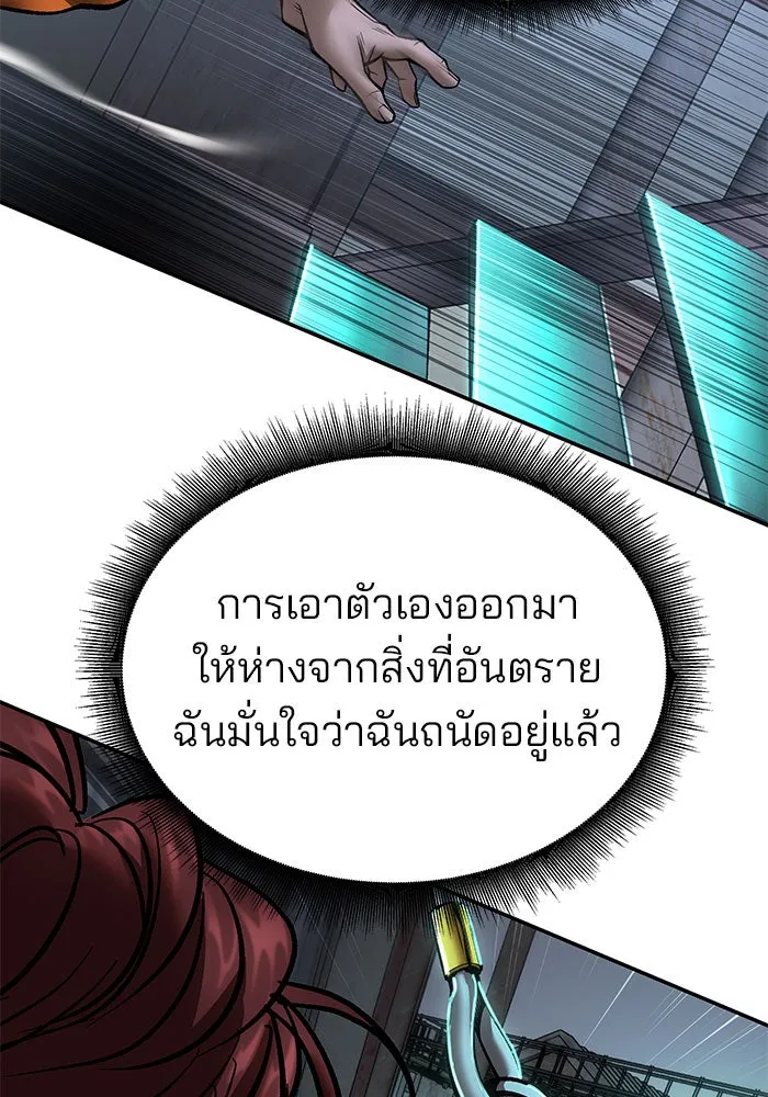 เลวฟาดเลว ตอนที่ 190 รูปที่ 158
