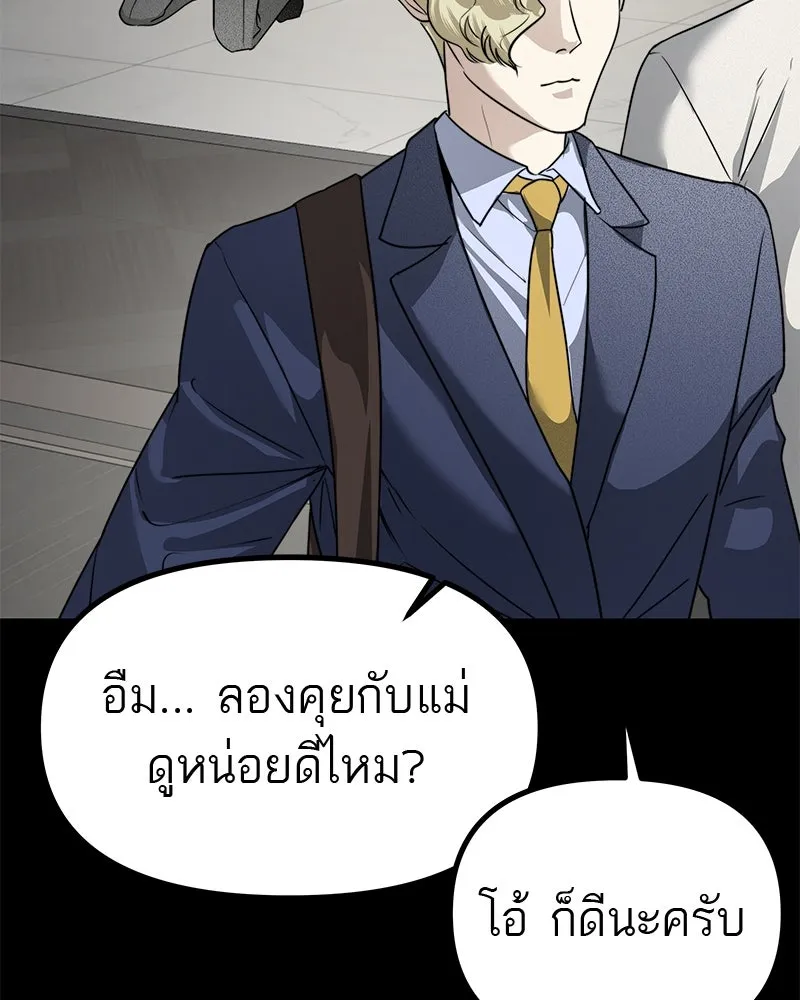 สี่สาวชาวกี ตอนที่ 30 งานศพของจุนฮี รูปที่ 16