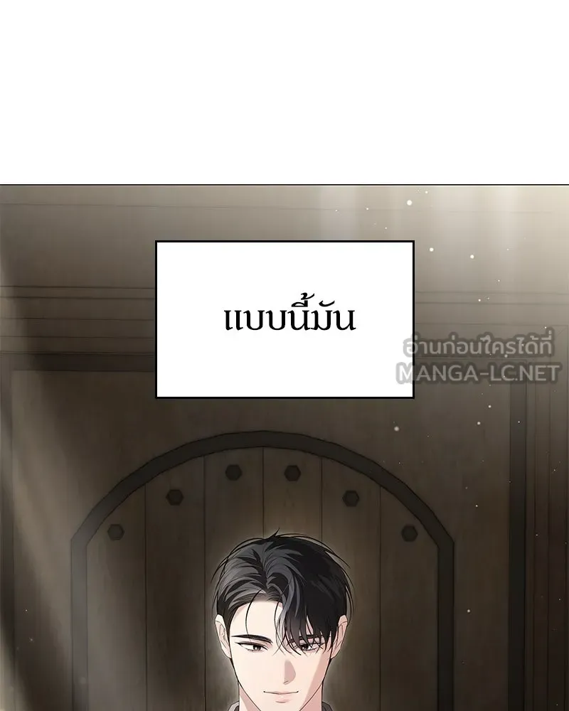 กำราบรักร้ายนายจอมพยศ ตอนที่ 17 รูปที่ 63