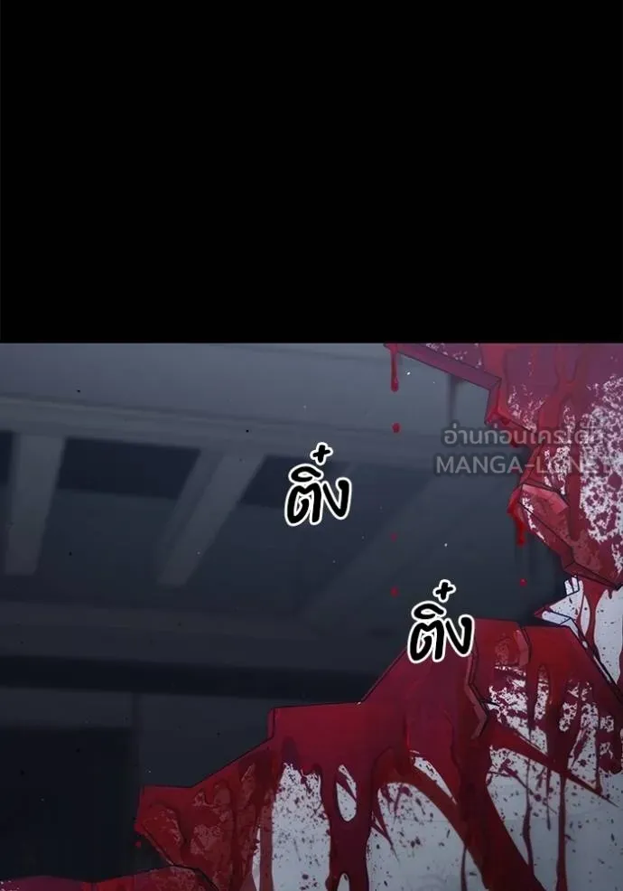 สนิมเชือดเลือดสาด ตอนที่ 32 รูปที่ 147