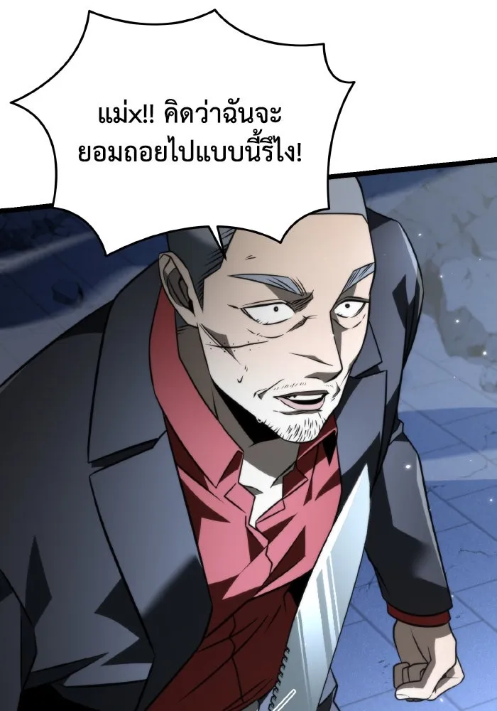 การแข่งขันของผู้เกิดใหม่ ตอนที่ 14 รูปที่ 113