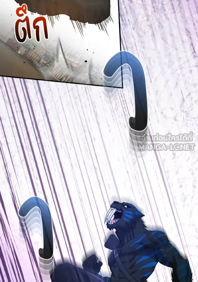 อัจฉริยะนอกคอก ตอนที่ 115 รูปที่ 110