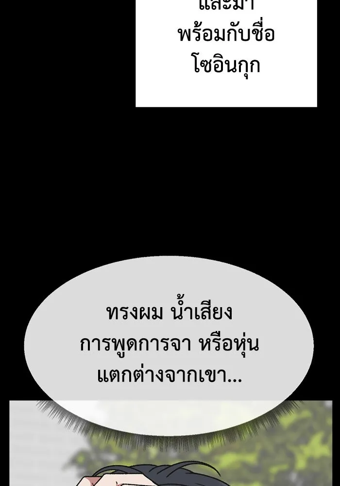 ช่วยเปลี่ยนฉันที ตอนที่ 304. ซีซัน 3 โซอินกุก 12 รูปที่ 73