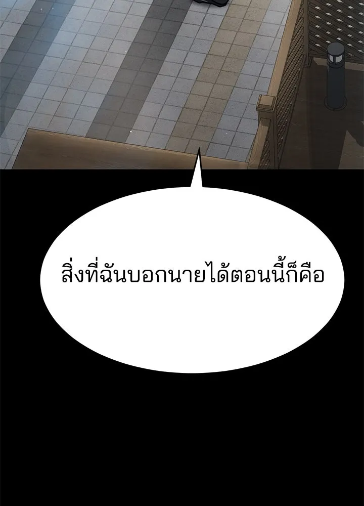กฎเหล็กบ้านสายลับ ตอนที่ 51 (จบซีซัน 1) รูปที่ 127