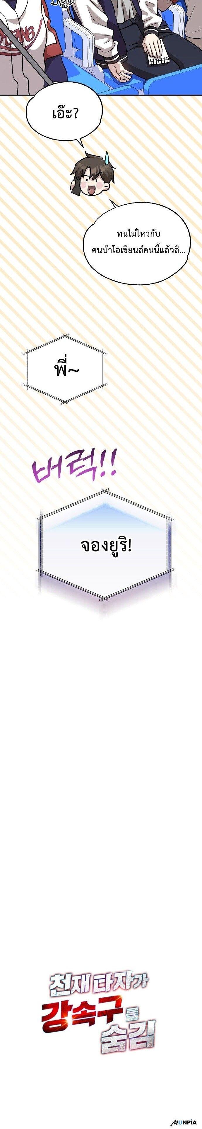 Manga-lc-com อ่านมังงะ อ่านการ์ตูน ออนไลน์ ฟรี Genius Hitter Hits Fastball ตอนที่ 1 2 3 4 5 6 7 8 9 10 11 12 13 14 ฟรี ไม่มีโฆษณา Manga-lc - อ่าน มังงะ อ่าน การ์ตูน ออนไลน์ อ่านมังงะ ฟรี