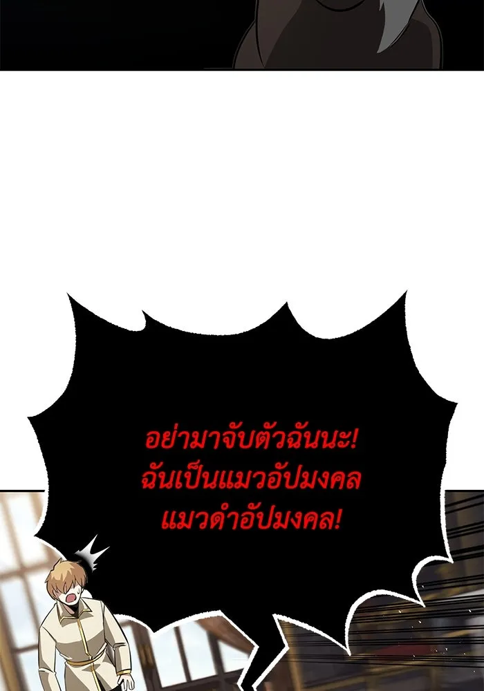 ชีวิตพลิกผันของลอร์ดผู้เกียจคร้าน ตอนที่ 40 การสำนึกผิดและการพบกันใหม่ รูปที่ 82