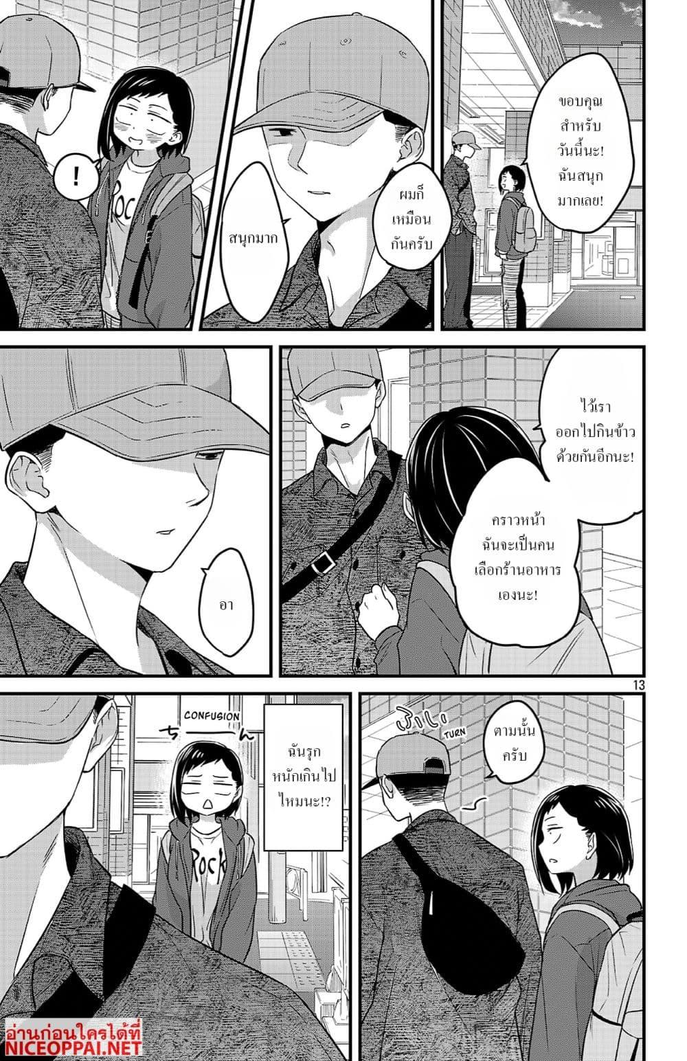 Manga-lc-com อ่านมังงะ อ่านการ์ตูน ออนไลน์ ฟรี Boku no Kokoro no Yabai Yatsu Love Comedy ga Hajimaranai ตอนที่ 1 2 3 4 5 6 7 8 9 10 11 12 13 14 ฟรี ไม่มีโฆษณา Manga-lc - อ่าน มังงะ อ่าน การ์ตูน ออนไลน์ อ่านมังงะ ฟรี