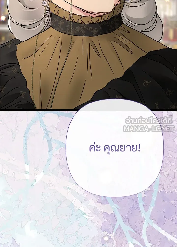 องค์ชายผู้อื้อฉาว ตอนที่ 77 รูปที่ 135