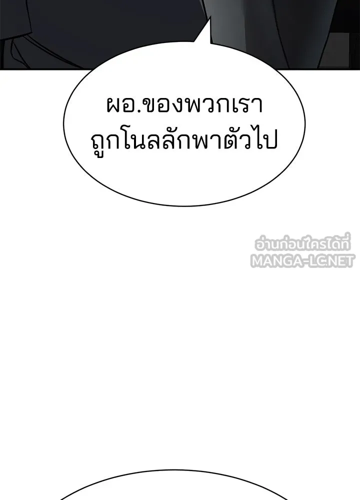 กฎเหล็กบ้านสายลับ ตอนที่ 22 รูปที่ 171